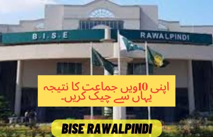 BISE Rawalpindi Board 10th Class Result 2024